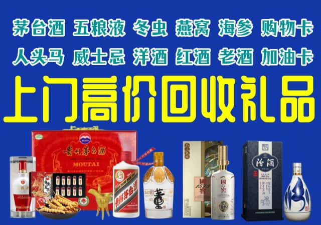 梅州市回收烟酒