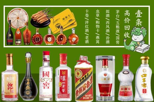 梅州市回收名酒哪家好