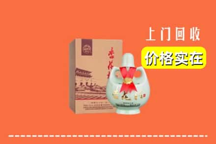 梅州市回收杏花村酒