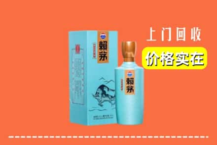 梅州市回收赖茅