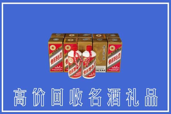 诚信求购:梅州市高价回收茅台酒多少钱